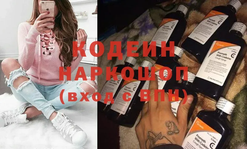 Кодеиновый сироп Lean Purple Drank  Дивногорск 