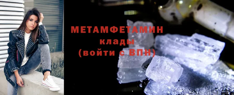 ссылка на мегу онион  Дивногорск  Метамфетамин Methamphetamine 