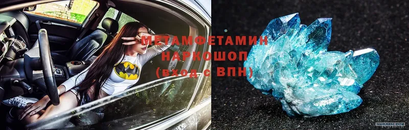 МЕТАМФЕТАМИН Methamphetamine Дивногорск